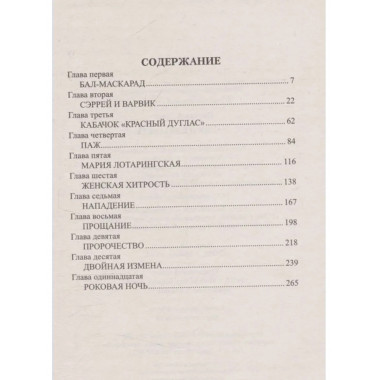 ВИР(нов) Мария и Елизавета (12+)