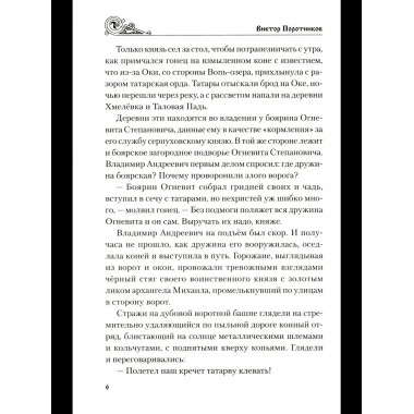 УИР Куликово поле (16+)