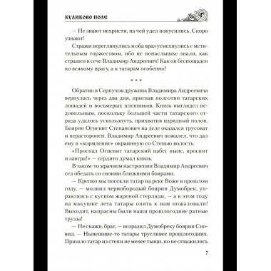 УИР Куликово поле (16+)