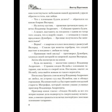 УИР Куликово поле (16+)