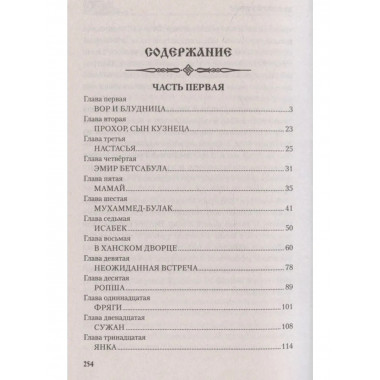 УИР Куликово поле (16+)