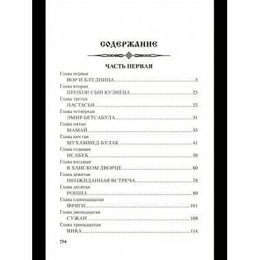 УИР Куликово поле (16+)