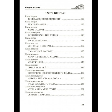 УИР Куликово поле (16+)