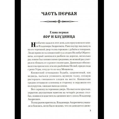 УИР Куликово поле (16+)