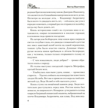 УИР Куликово поле (16+)