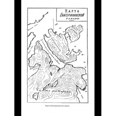 Великий Северный поход. 500 лет Севморпути (12+)