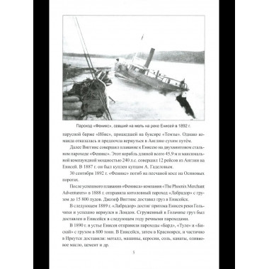 Великий Северный поход. 500 лет Севморпути (12+)