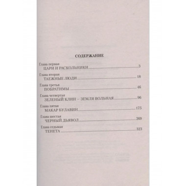 СИБ Дикие пчелы (12+)