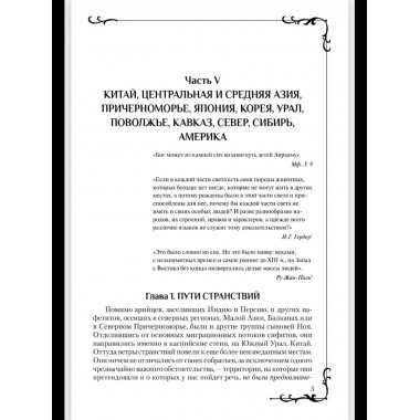 Всемирная история человечества.