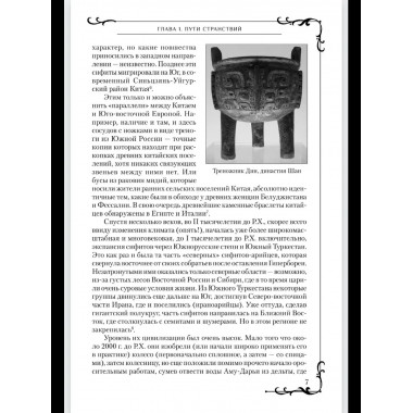 Всемирная история человечества.