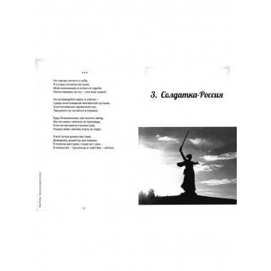 Присягая на верность весне (12+)