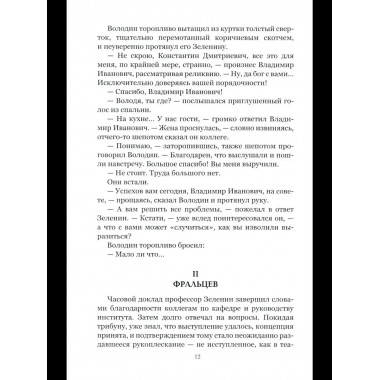 НБПНФ Око Индры (12+)