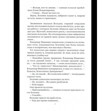 НБПНФ Око Индры (12+)