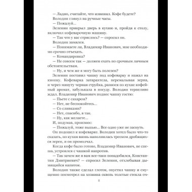 НБПНФ Око Индры (12+)