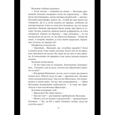 НБПНФ Око Индры (12+)