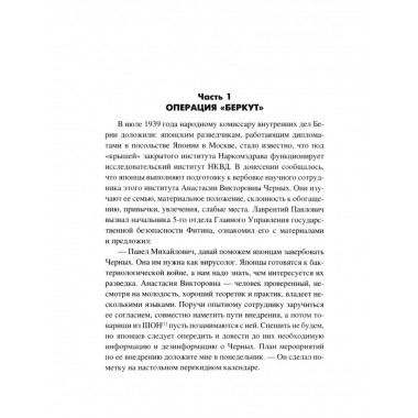 СПР Смертельная миссия в Хайларе (12+)