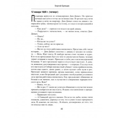 БРК По тонкому льду (12+)