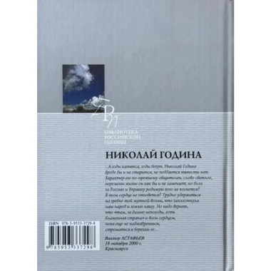 Избранное:Стихотворения (16+)