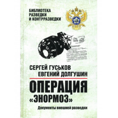 БРК Операция 