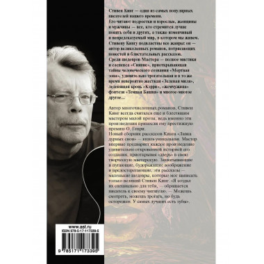 Лавка дурных снов.