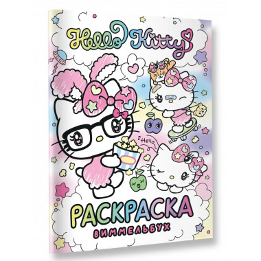 Hello Kitty. Раскраска-виммельбух.
