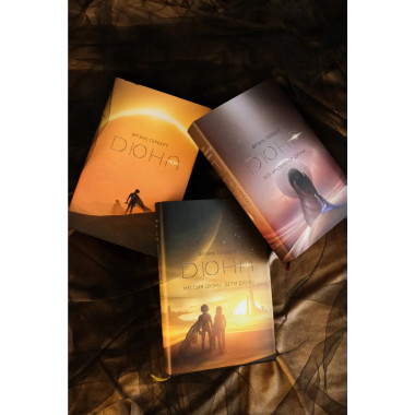 Бог-Император Дюны.