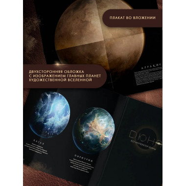 Бог-Император Дюны.