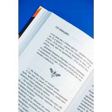 Настоящее пробуждение. Real Awakening. Книга 3.