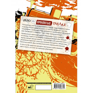 Настоящее пробуждение. Real Awakening. Книга 3.