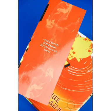 Настоящее пробуждение. Real Awakening. Книга 3.