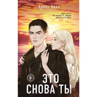 Это снова ты.