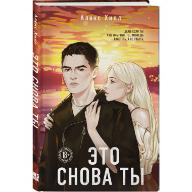 Это снова ты.