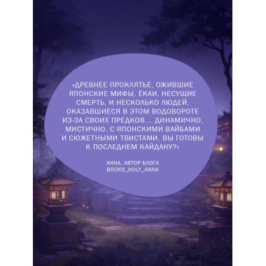 Последний кайдан.