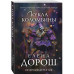 Кукла Коломбины.