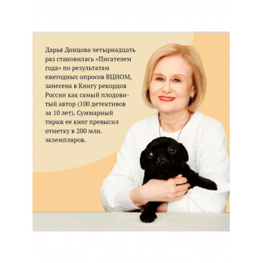 Блоха на балу.