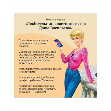Блоха на балу.