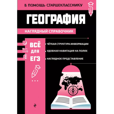 География.