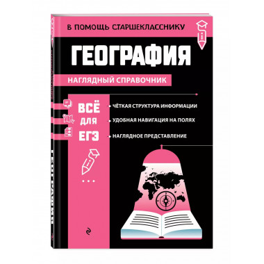 География.