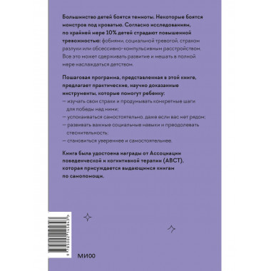 Ребенку тоже тревожно.