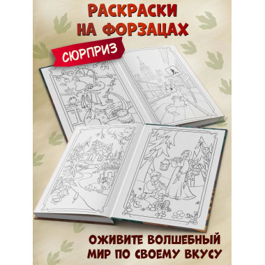 Дракончик Пыхалка. Приключения в Сказочной стране (#2).
