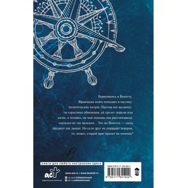 Отравленные морем.