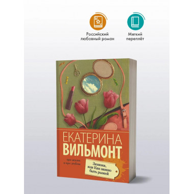 Зюзюка, или как важно быть рыжей.