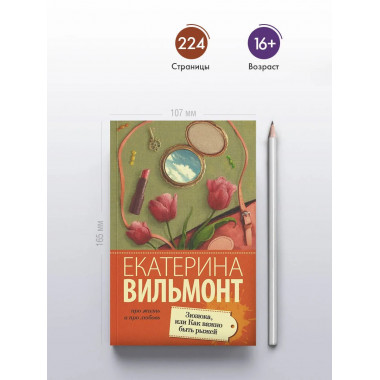 Зюзюка, или как важно быть рыжей.