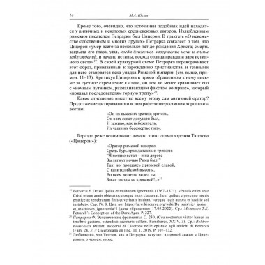 Средние века. Вып. 84 (1) 2023г.