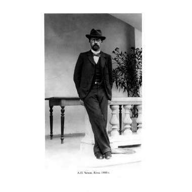 Чехов А.П. Письма мхатовцам 1898-1904. 2023г.