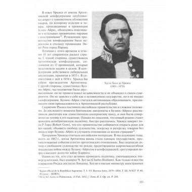 Великобритания и Латинская Америка (XVI-XXI вв). 2022