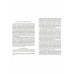 Избранные труды: В 5 т. Т.5: Этнология и политика.