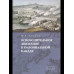 .Избранные труды: В 5 т. Т.1: Освободительное движение