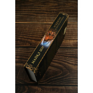 Вскрытие и другие истории.