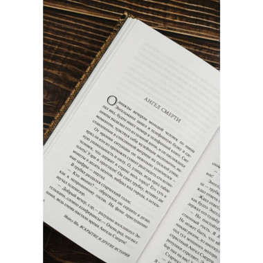 Вскрытие и другие истории.